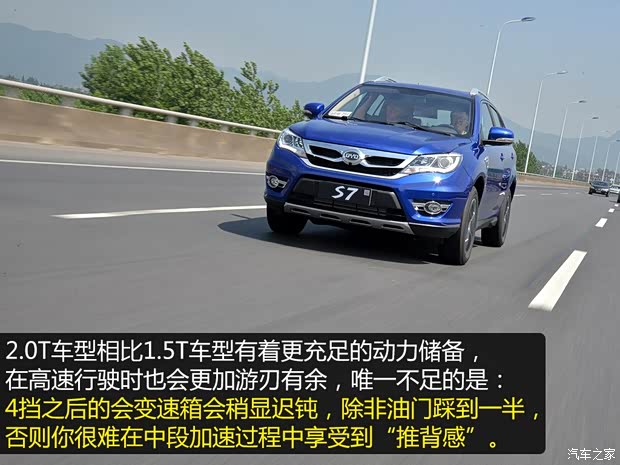 比亚迪 比亚迪S7 2015款 2.0T 升级版 自动旗舰型 比亚迪 比亚迪S7 2015款 2.0T 升级版 自动旗舰型