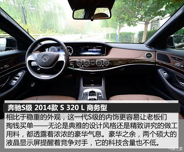 奔驰(进口) 奔驰S级 2014款 S 320 L 商务型