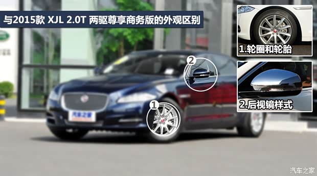 捷豹 捷豹XJ 2015款 XJL 2.0T 两驱典雅商务版