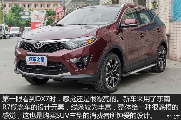東南汽車 東南DX7 2015款 1.5T 手動(dòng)豪華型