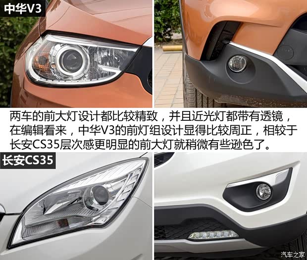 華晨中華 中華V3 2015款 1.5L 自動天窗型