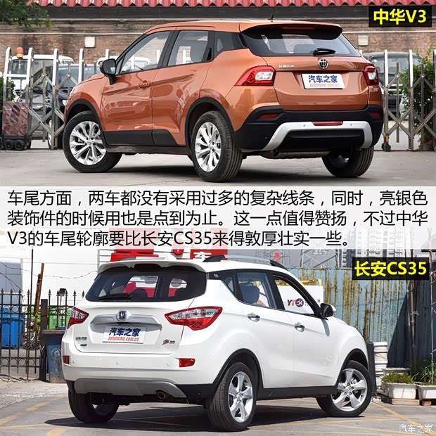 華晨中華 中華V3 2015款 1.5L 自動天窗型