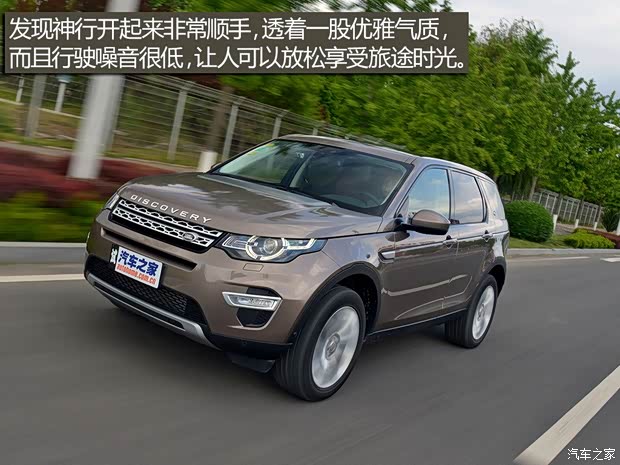 路虎(进口) 发现神行 2015款 2.0T HSE LUXURY