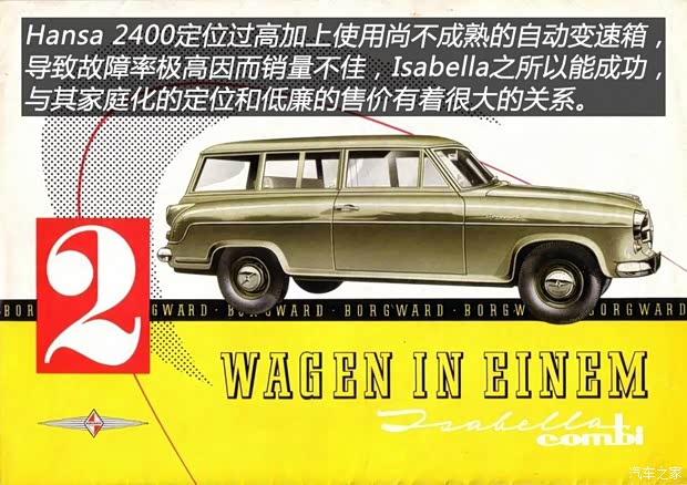 Borgward Isabella 1958款 Coupe