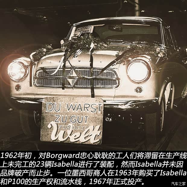 Borgward Isabella 1958款 Coupe