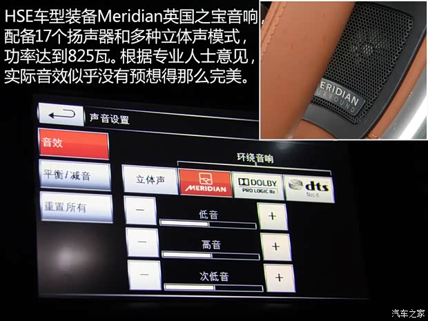 路虎(进口) 发现神行 2015款 2.0T HSE LUXURY