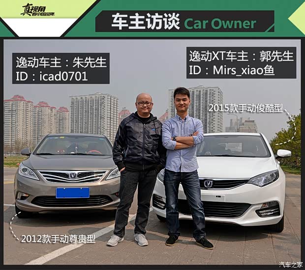 長安汽車 逸動 2012款 1.6L 手動尊貴型 國IV