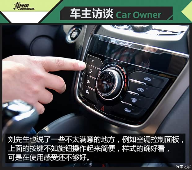 长安汽车 长安CS75 2014款 2.0L 手动领先型 国V 长安汽车 长安CS75 2014款 2.0L 手动领先型 国V
