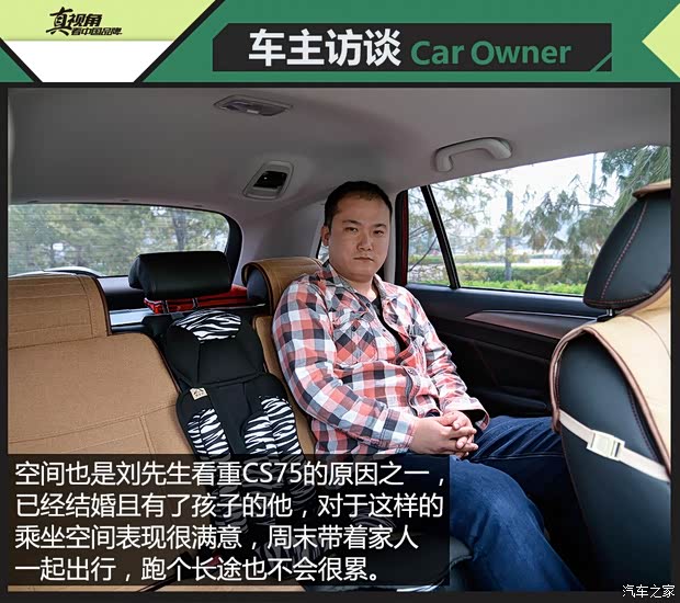 长安汽车 长安CS75 2014款 2.0L 手动领先型 国V 长安汽车 长安CS75 2014款 2.0L 手动领先型 国V