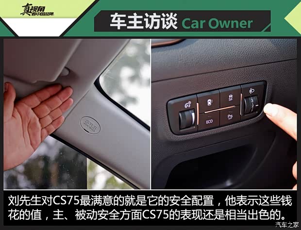长安汽车 长安CS75 2014款 2.0L 手动领先型 国V 长安汽车 长安CS75 2014款 2.0L 手动领先型 国V