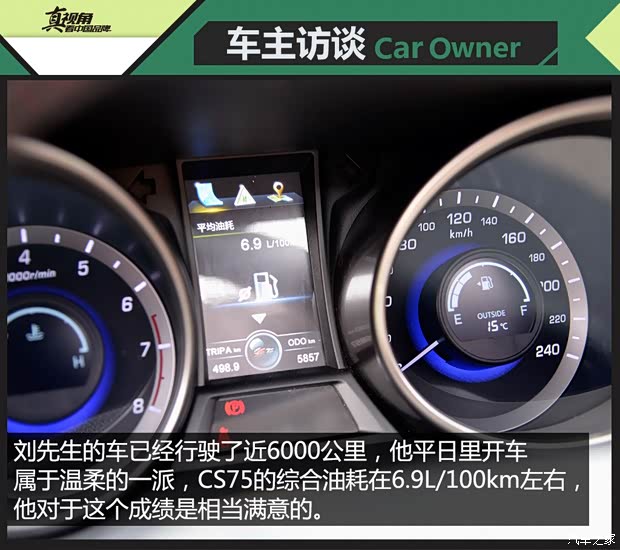 长安汽车 长安CS75 2014款 2.0L 手动领先型 国V 长安汽车 长安CS75 2014款 2.0L 手动领先型 国V