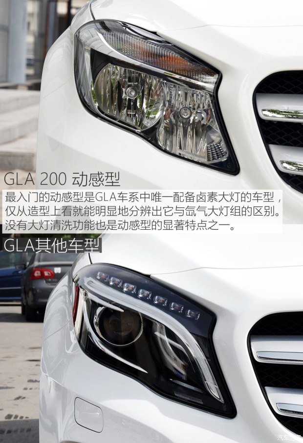 解读低配车 拍2015款奔驰gla 200动感型