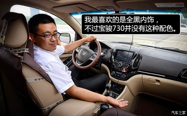 上汽通用五菱 宝骏730 2014款 1.5L 手动豪华导航ESP版 7座 上汽通用五菱 宝骏730 2014款 1.5L 手动豪华导航ESP版 7座