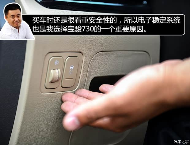 上汽通用五菱 宝骏730 2014款 1.5L 手动豪华导航ESP版 7座 上汽通用五菱 宝骏730 2014款 1.5L 手动豪华导航ESP版 7座