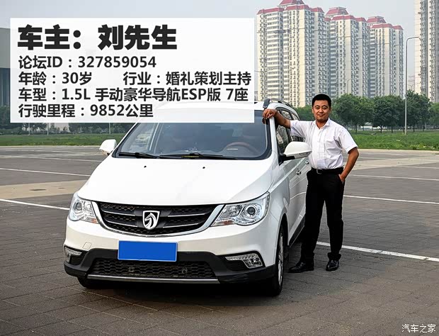 上汽通用五菱 宝骏730 2014款 1.5L 手动豪华导航ESP版 7座 上汽通用五菱 宝骏730 2014款 1.5L 手动豪华导航ESP版 7座