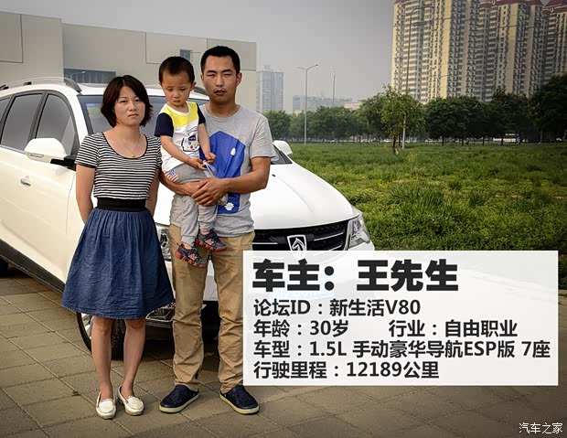 上汽通用五菱 宝骏730 2014款 1.5L 手动豪华导航ESP版 7座