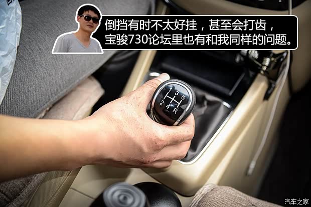 上汽通用五菱 宝骏730 2014款 1.5L 手动豪华导航ESP版 7座 上汽通用五菱 宝骏730 2014款 1.5L 手动豪华导航ESP版 7座