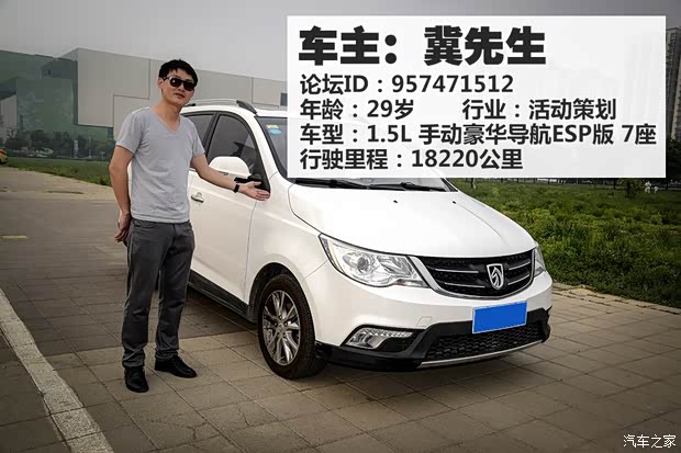 上汽通用五菱 宝骏730 2014款 1.5L 手动豪华导航ESP版 7座 上汽通用五菱 宝骏730 2014款 1.5L 手动豪华导航ESP版 7座