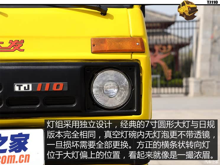 天津汽车 天津大发tj110 1993款 基本型