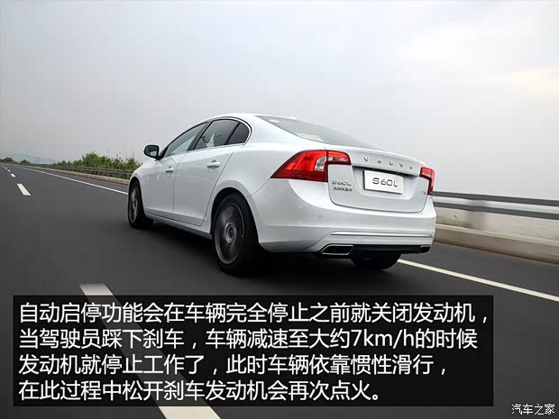 沃尔沃亚太 沃尔沃S60L 2016款 T5 基本型