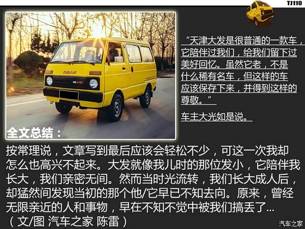天津汽車 天津大發(fā)TJ110 1993款 基本型 天津汽車 天津大發(fā)TJ110 1993款 基本型