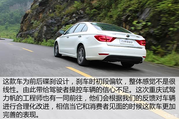 重庆力帆 力帆820 2015款 2.4L 自动旗舰型