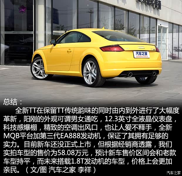 奧迪(進口) 奧迪TT 2015款 TT Coupe 45 TFSI quattro 基本型 奧迪(進口) 奧迪TT 2015款 TT Coupe 45 TFSI quattro 基本型
