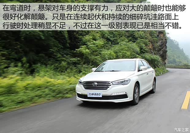 重庆力帆 力帆820 2015款 2.4L 自动旗舰型