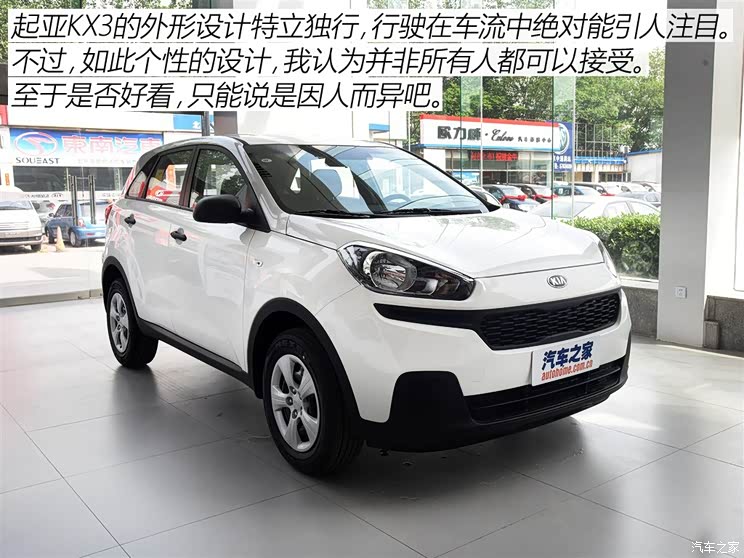 东风悦达起亚 起亚KX3 2015款 1.6L 手动两驱GL