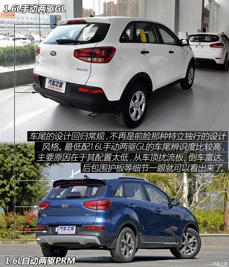 东风悦达起亚 起亚KX3 2015款 1.6L 手动两驱GL