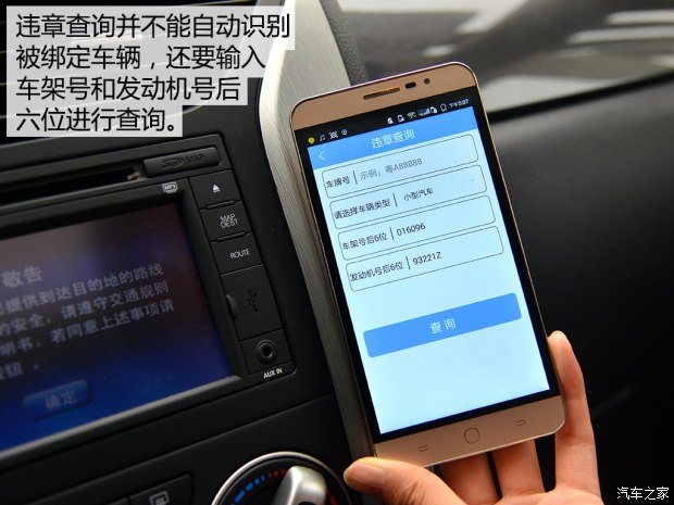 东风日产 启辰R50X 2015款 1.6L 手动北斗导航版