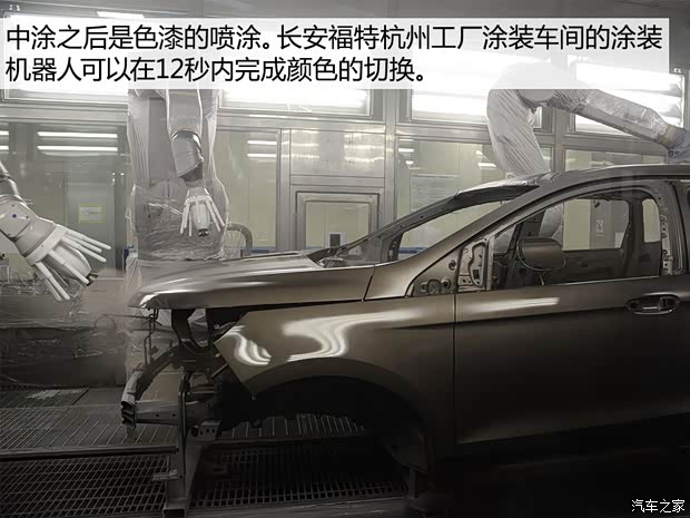 长安福特 锐界 2015款 2.7T GTDi 四驱尊锐型