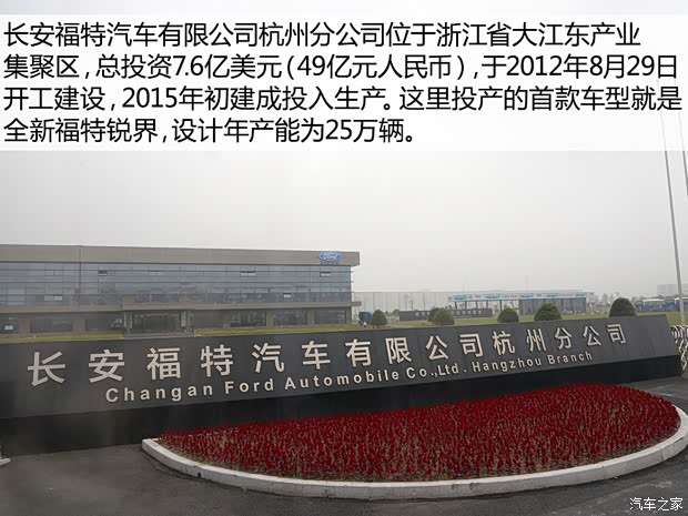 長安福特 銳界 2015款 2.7T GTDi 四驅(qū)尊銳型