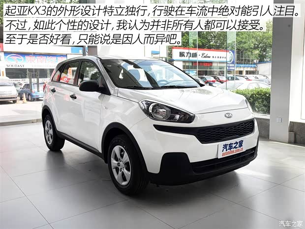 東風(fēng)悅達(dá)起亞 起亞KX3 2015款 1.6L 手動兩驅(qū)GL