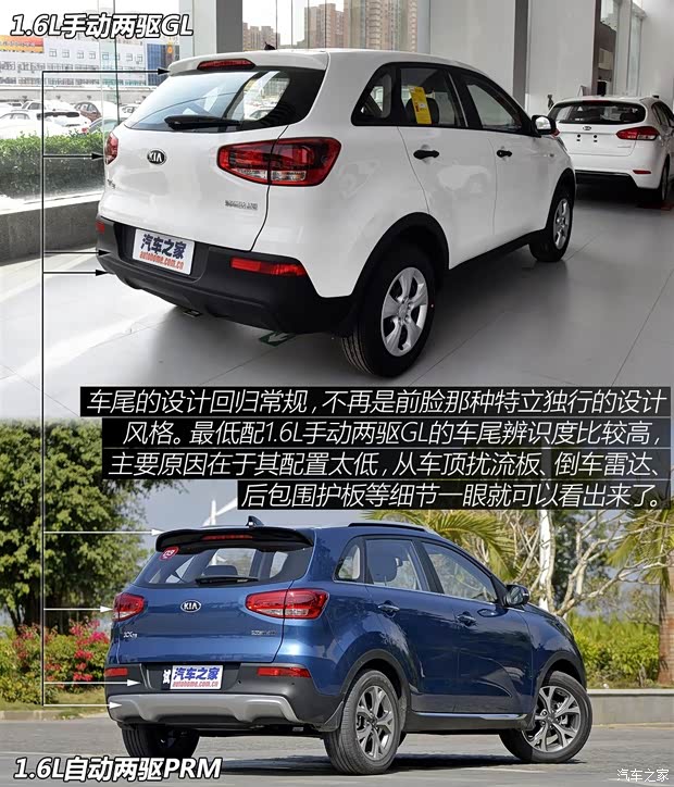 東風(fēng)悅達(dá)起亞 起亞KX3 2015款 1.6L 手動兩驅(qū)GL