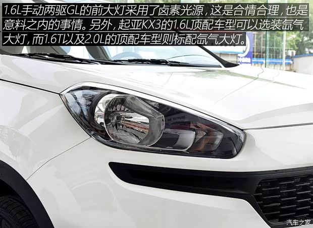 東風(fēng)悅達(dá)起亞 起亞KX3 2015款 1.6L 手動兩驅(qū)GL