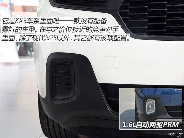 東風(fēng)悅達(dá)起亞 起亞KX3 2015款 1.6L 手動兩驅(qū)GL