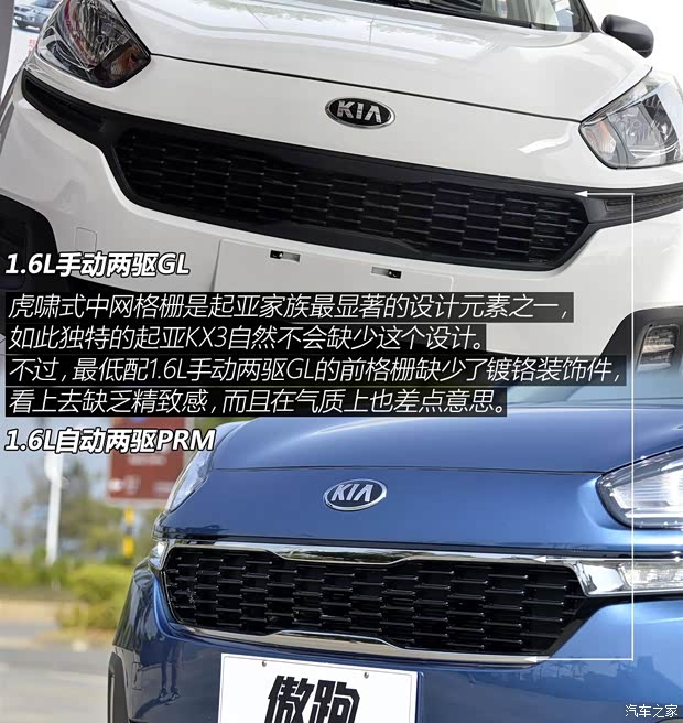 東風(fēng)悅達(dá)起亞 起亞KX3 2015款 1.6L 手動兩驅(qū)GL