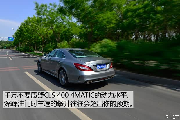 奔驰(进口) 奔驰CLS级 2015款 CLS 400 4MATIC 奔驰(进口) 奔驰CLS级 2015款 CLS 400 4MATIC