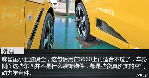 本田(进口) 本田S660 2015款 基本型