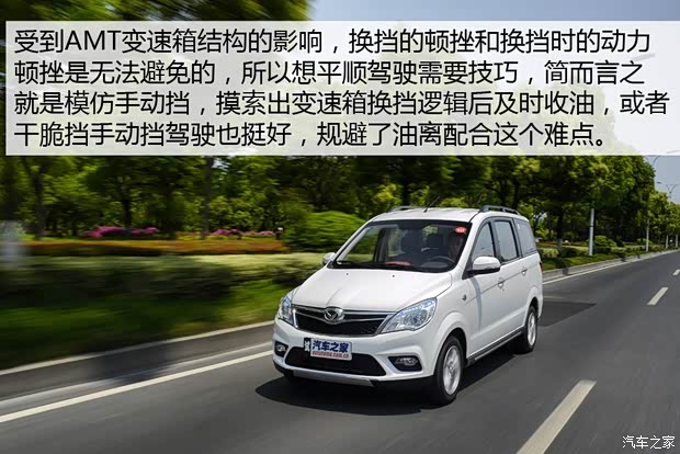 北汽银翔 幻速H2 2015款 1.5L AMT尊贵型