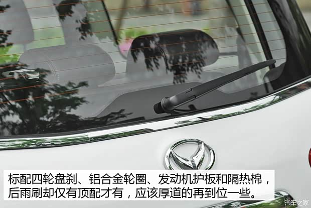 北汽銀翔 幻速H2 2015款 1.5L AMT尊貴型