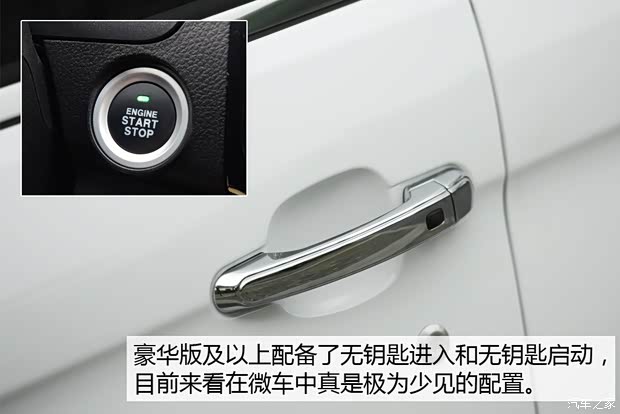 北汽銀翔 幻速H2 2015款 1.5L AMT尊貴型