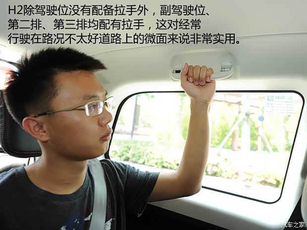 北汽银翔 幻速H2 2015款 1.5L AMT尊贵型