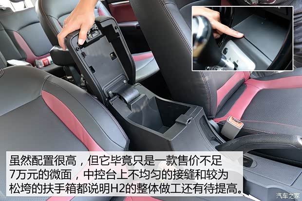 北汽银翔 幻速H2 2015款 1.5L AMT尊贵型