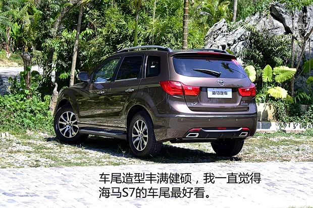 海马汽车 海马S7 2015款 改款 1.8T 自动纵领型 海马汽车 海马S7 2015款 改款 1.8T 自动纵领型