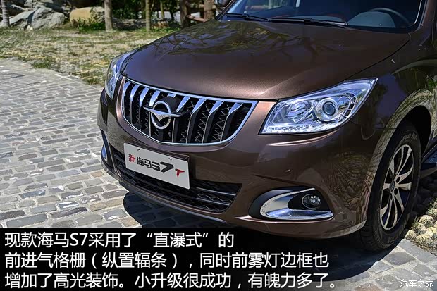 海马汽车 海马S7 2015款 改款 1.8T 自动纵领型 海马汽车 海马S7 2015款 改款 1.8T 自动纵领型