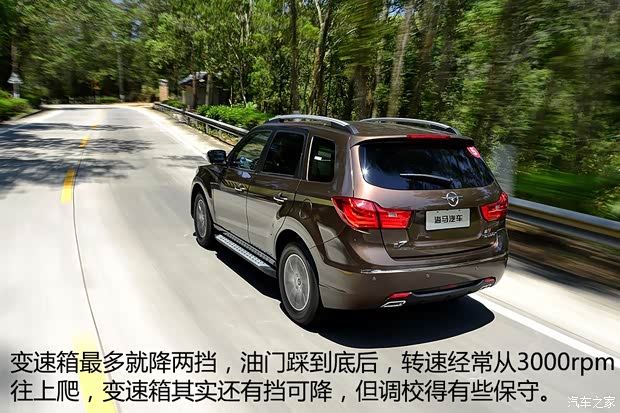 海马汽车 海马S7 2015款 改款 1.8T 自动纵领型 海马汽车 海马S7 2015款 改款 1.8T 自动纵领型