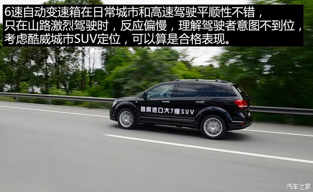 道奇(進口) 酷威 2015款 2.0TD 四驅尊尚版