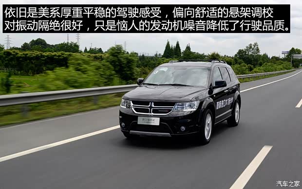 道奇(進口) 酷威 2015款 2.0TD 四驅尊尚版